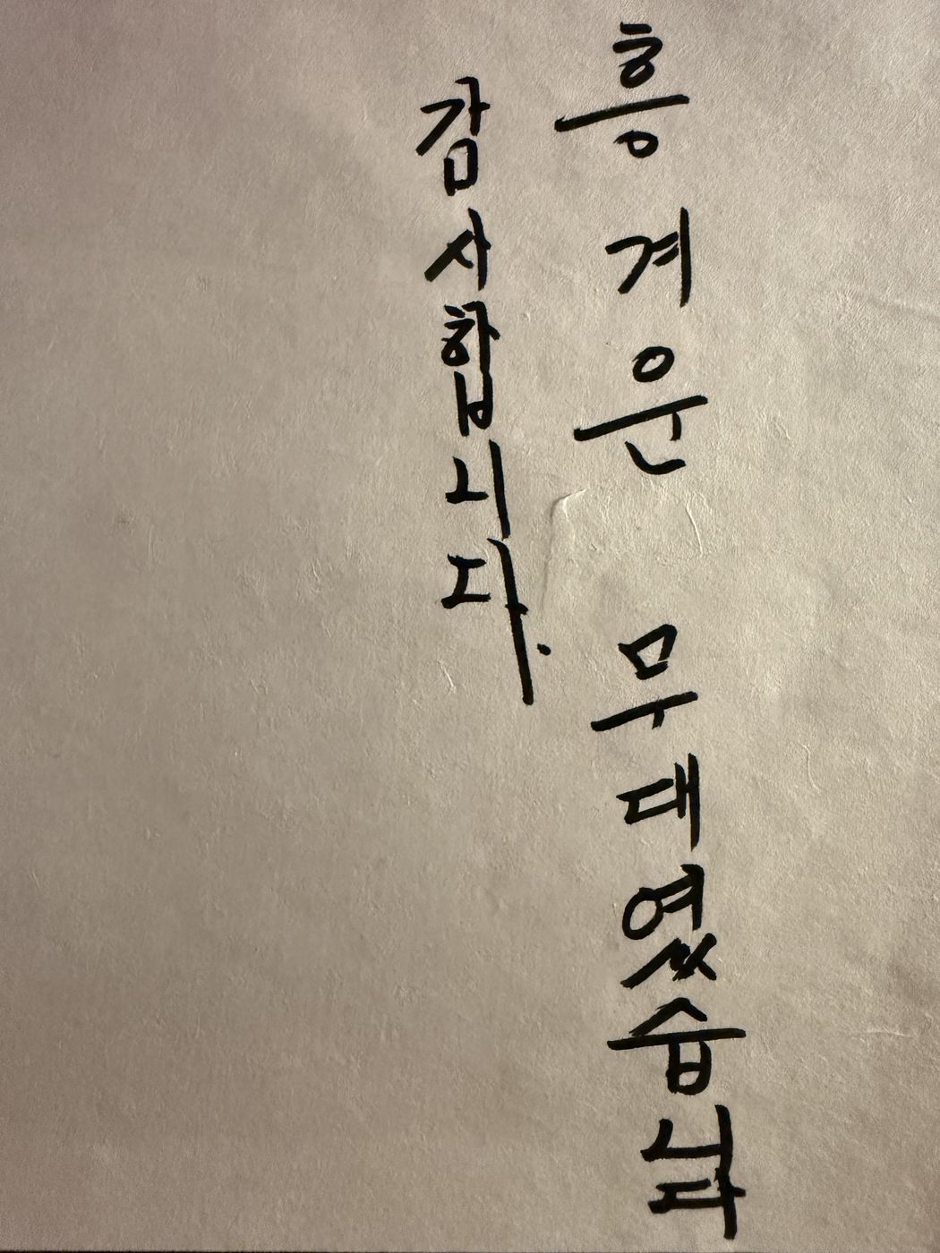 흥겨운 무대였습니다. 감사합니다